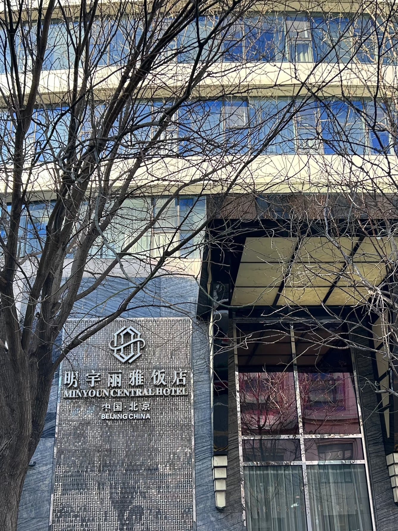 Mingyu Liya Hotel Beijing