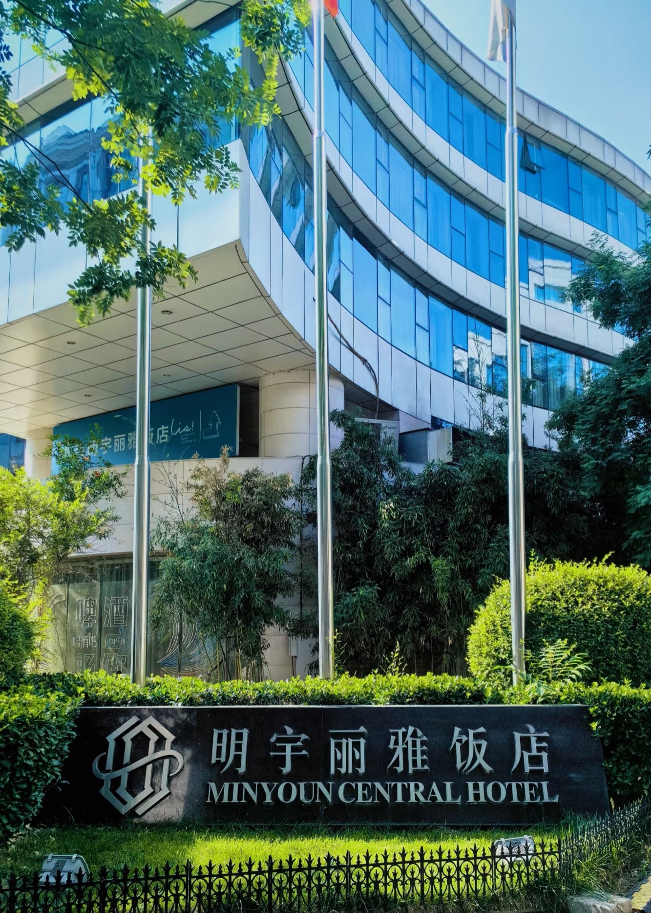 Mingyu Liya Hotel Beijing